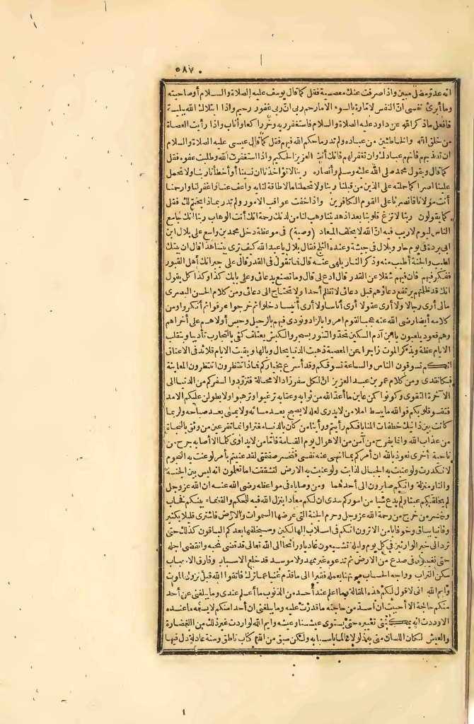 futmak.com - الصفحة 587 - من الجزء الرابع من طبعة بولاق الأولى